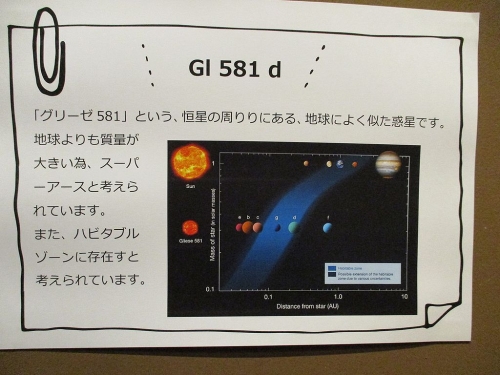 GI581d