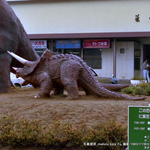 JR篠ノ井駅の恐竜モニュメント（旧）（長野県長野市）　