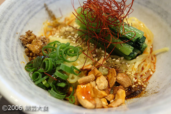 丸仙食堂 汁なし担々麺