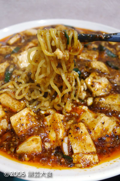 中華食堂 秋　汁なし麻婆麺
