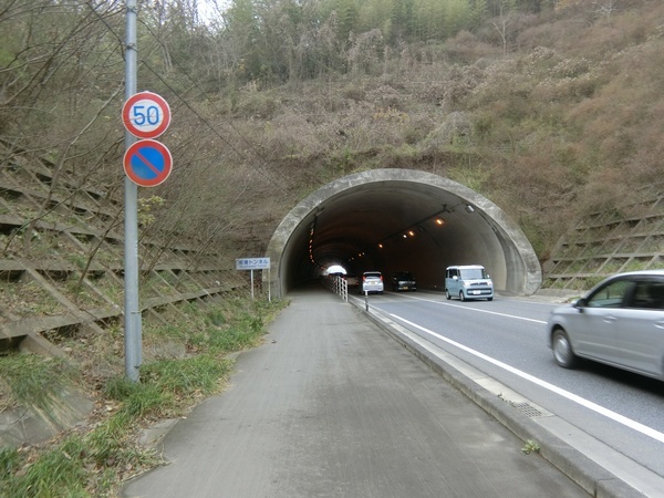 ３南境トンネル