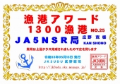 JA5NSR 1300FP