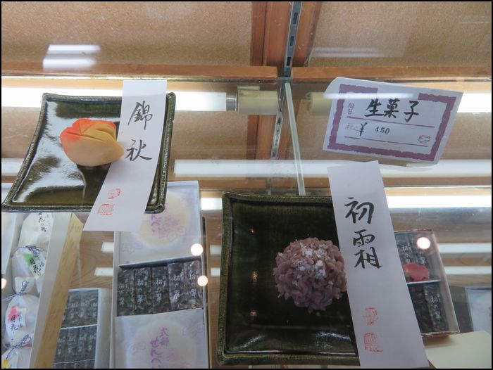 紫野 源水/季節の生菓子＠京都市/北区
