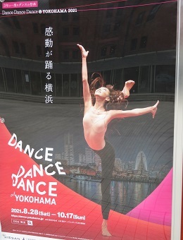 「ダンスダンスダンス2021」のポスター