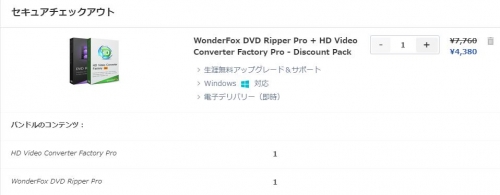 DVD Ripper Pro23