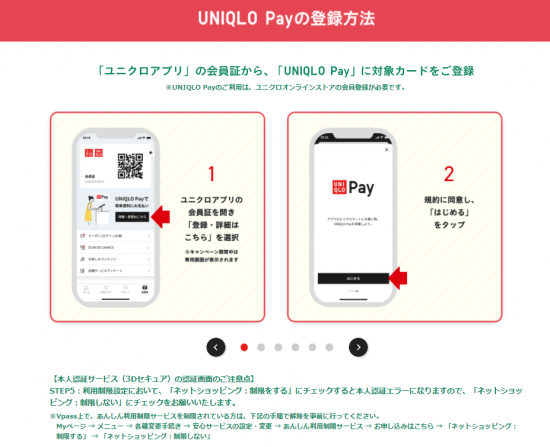 三井住友ｶｰﾄﾞ(R3.5.10～27 UNIQLO Payに対象ｸﾚｶ登録してお買い物するとVﾎﾟｲﾝﾄ20％還元!!③)