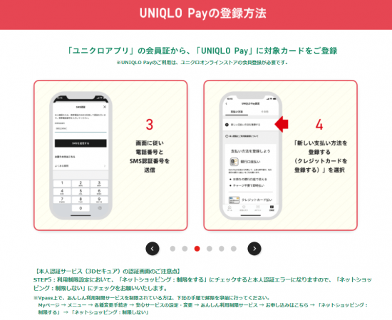 三井住友ｶｰﾄﾞ(R3.5.10～27 UNIQLO Payに対象ｸﾚｶ登録してお買い物するとVﾎﾟｲﾝﾄ20％還元!!④)