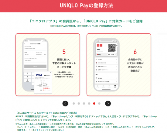 三井住友ｶｰﾄﾞ(R3.5.10～27 UNIQLO Payに対象ｸﾚｶ登録してお買い物するとVﾎﾟｲﾝﾄ20％還元!!⑤)