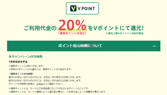 三井住友ｶｰﾄﾞ(R3.5.10～27 UNIQLO Payに対象ｸﾚｶ登録してお買い物するとVﾎﾟｲﾝﾄ20％還元!!⑦)