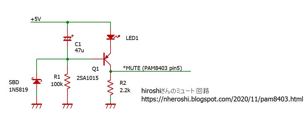 Hiroshiさんのポップ音対策回路