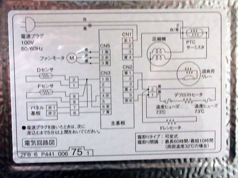 回路系統図