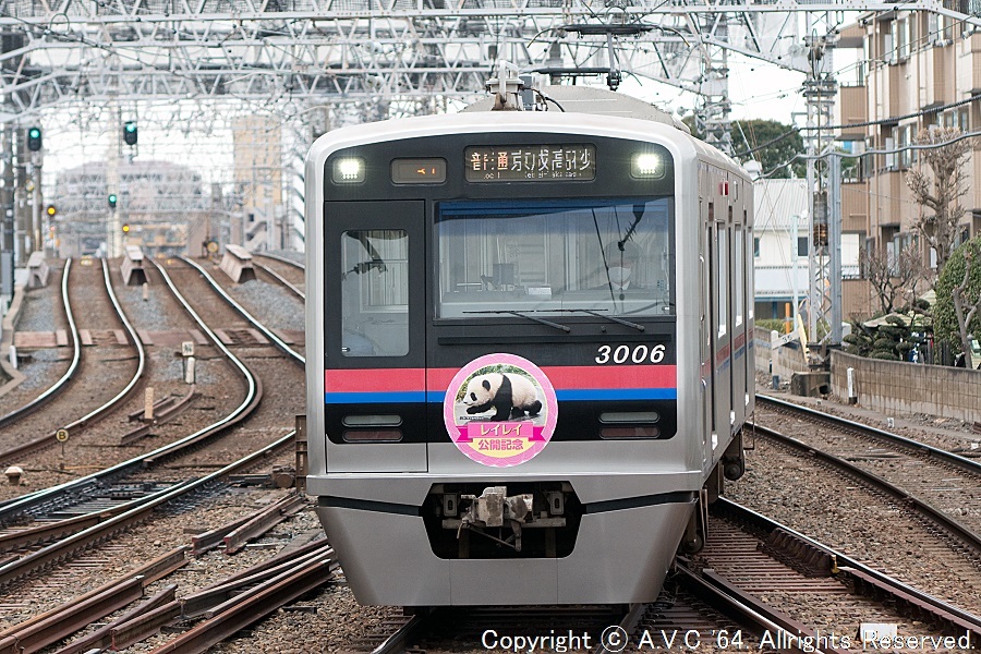 京成電鉄3000形（3006F） 202201