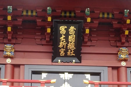 駿府浅間神社3