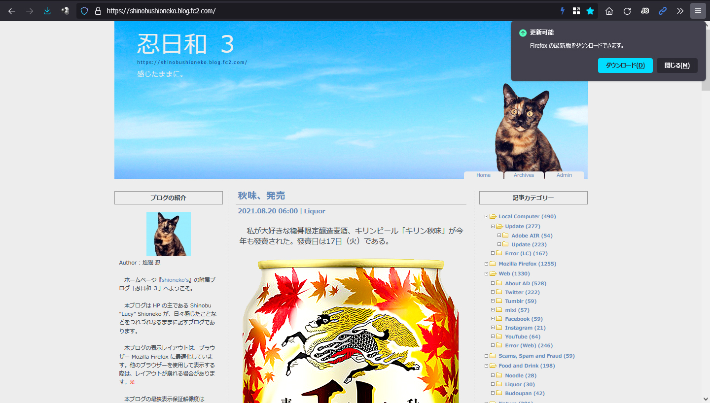 Mozilla Firefox 92.0 Beta 7