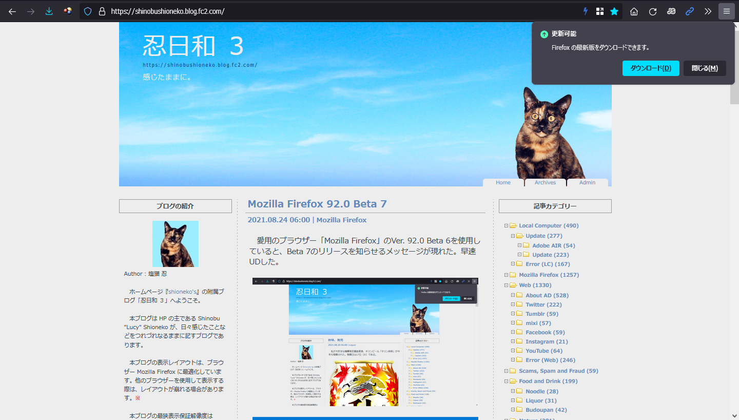 Mozilla Firefox 92.0 Beta 8