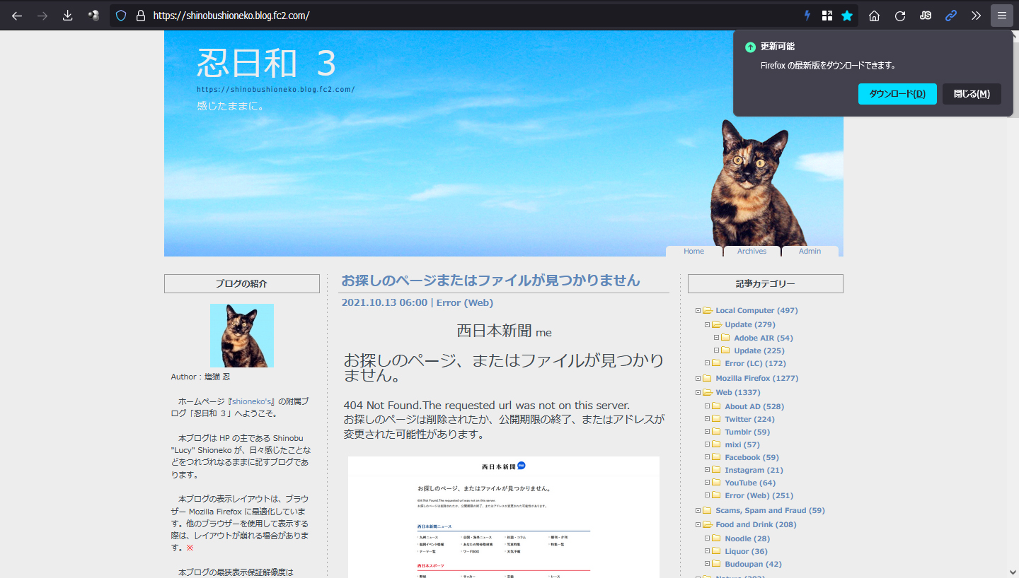 Mozilla Firefox 94.0 Beta 5