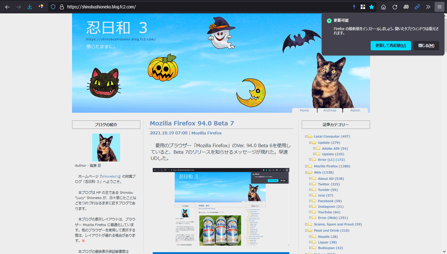 Mozilla Firefox 94.0 Beta 8