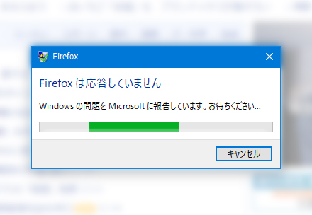 Mozilla Firefox 96.0 Beta 1、落ちる