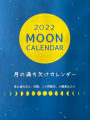 daiso moon calendar